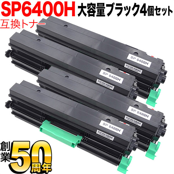 楽天市場】【お買い物マラソンと当店ポイント10倍 】 リコー用 SP