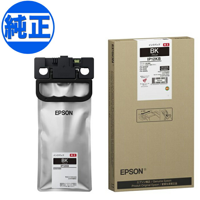 楽天市場】【取り寄せ品】EPSON エプソン純正 インクパック ブラックL