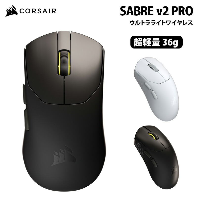 楽天市場】[5%OFFクーポン 25日朝まで]CORSAIR SABRE v2 PRO ウルトラ