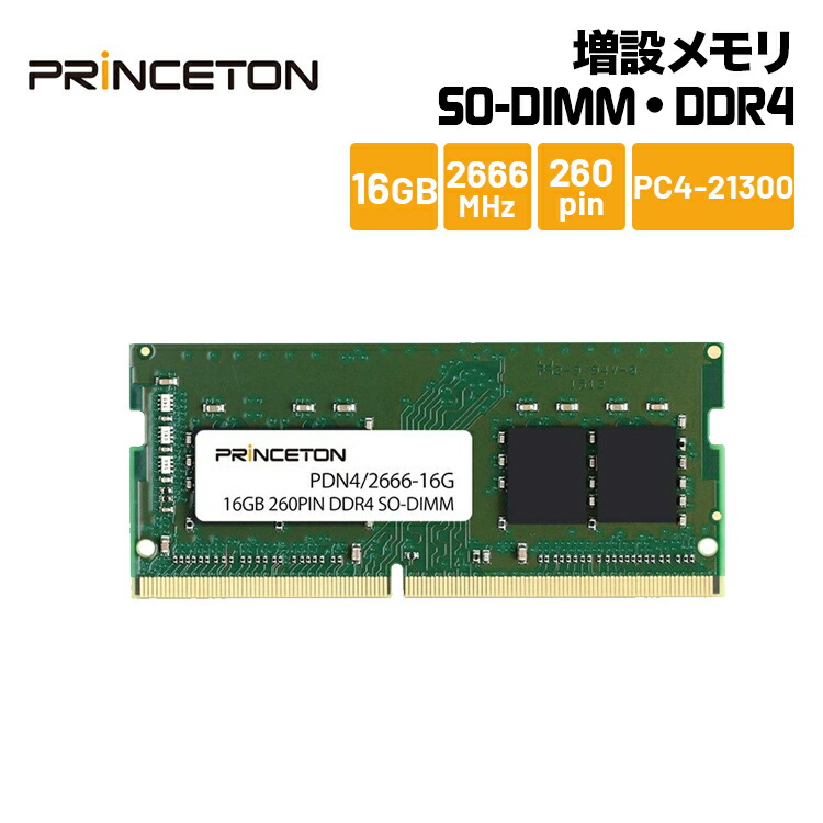 楽天市場】DDR4 2666 16GB デスクトップ用 メモリ 1枚 国内永久保証