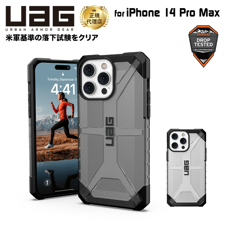 楽天市場】[5%OFFクーポン 25日朝まで]（在庫限り）UAG iPhone 14 Pro