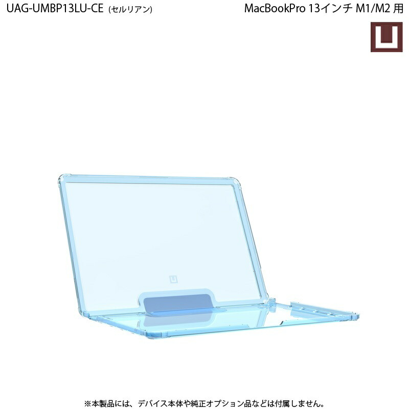 楽天市場】[5%OFFクーポン 25日朝まで]（在庫限り）U by UAG MacBook
