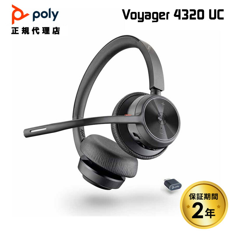 楽天市場】[5%OFFクーポン 25日朝まで]Poly VOYAGER 4320 UC