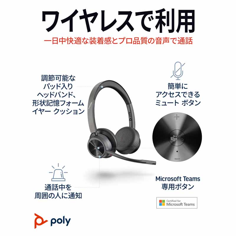 楽天市場】[5%OFFクーポン 25日朝まで]Poly VOYAGER 4320 UC