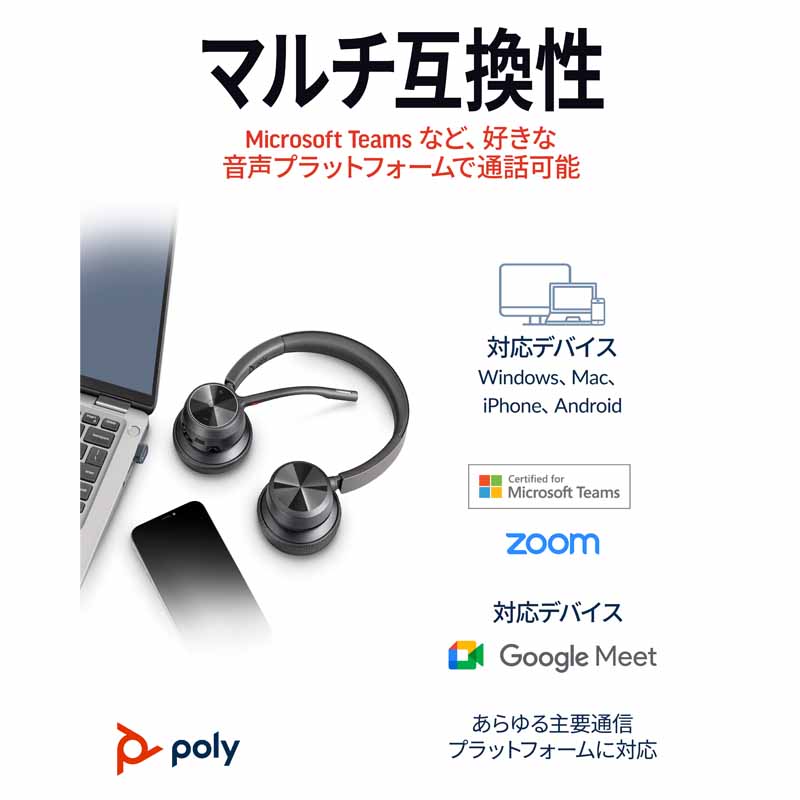 楽天市場】[5%OFFクーポン 25日朝まで]Poly VOYAGER 4320 UC