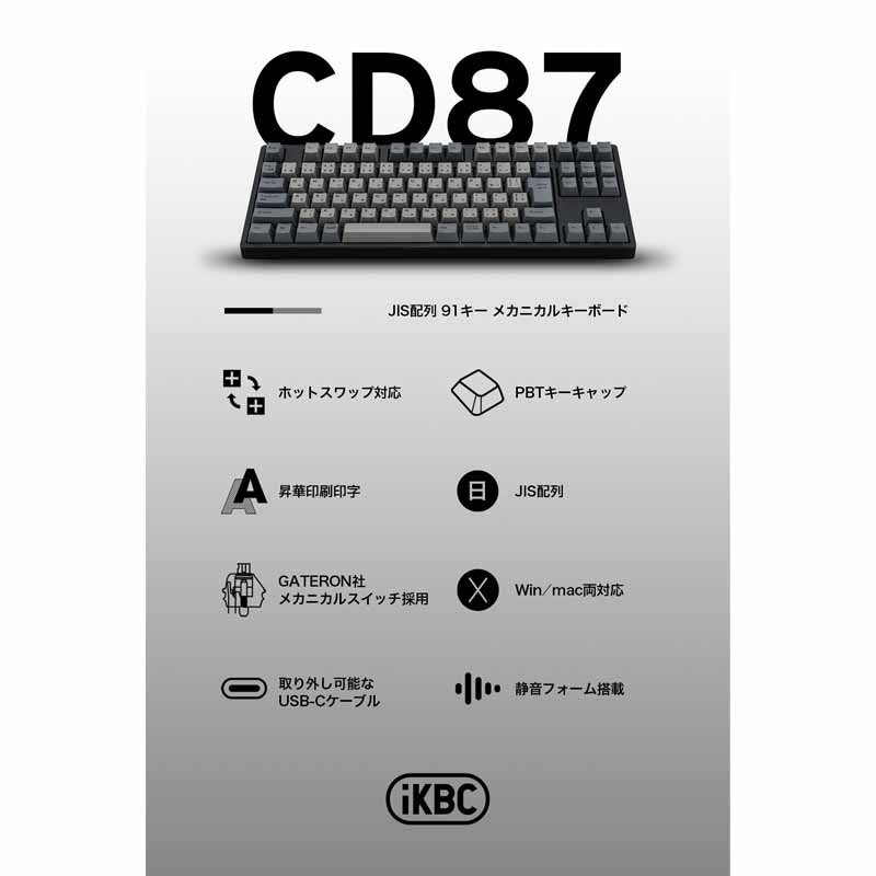楽天市場】iKBC CD87シリーズ JIS配列 91キー テンキーレス メカニカル