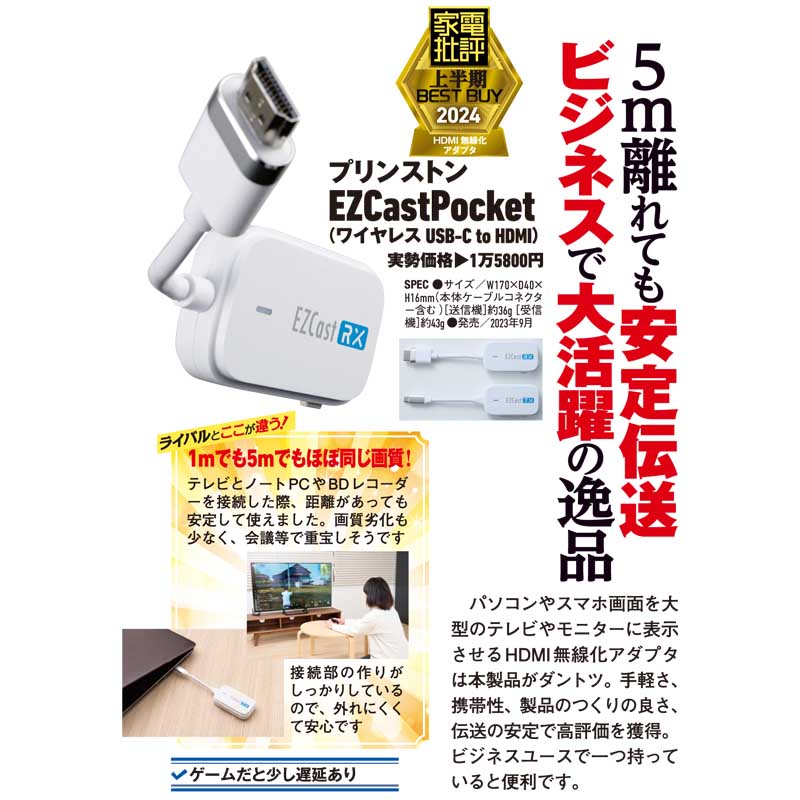 楽天市場】EzCast Pocket ワイヤレスプレゼンテーション USB-C to HDMI