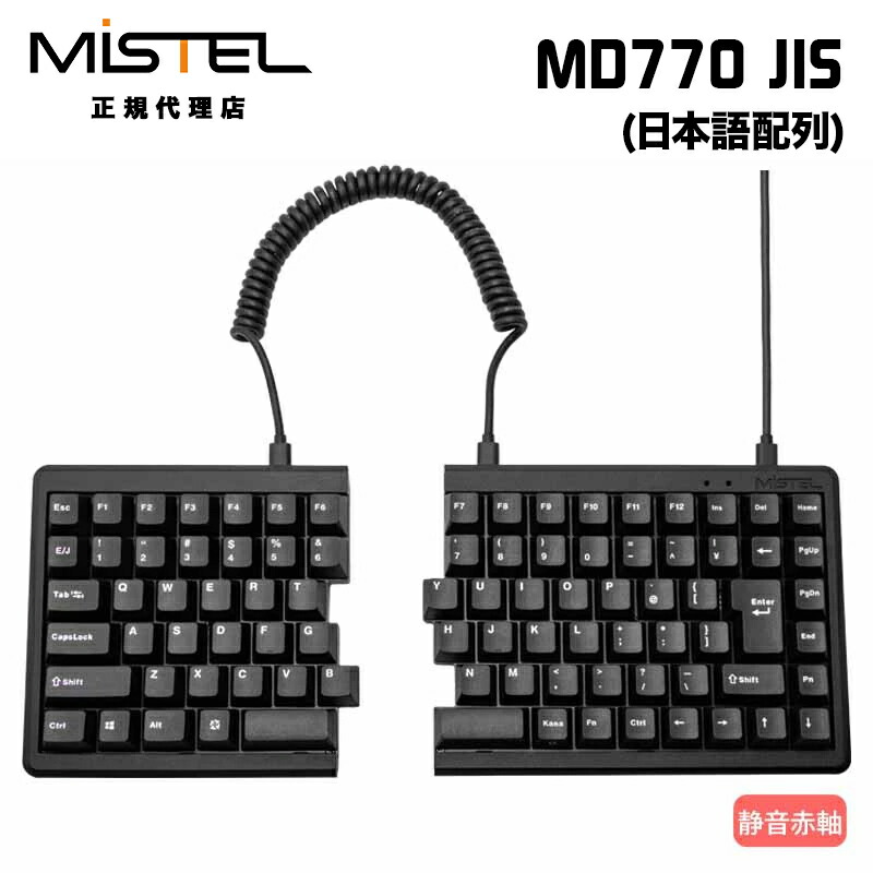 楽天市場】[5%OFFクーポン 25日朝まで]Mistel MD770 JIS 有線