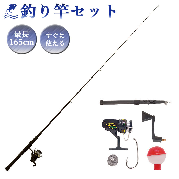 楽天市場】【Sale特価】釣り竿セット スターターセット 初心者 釣り