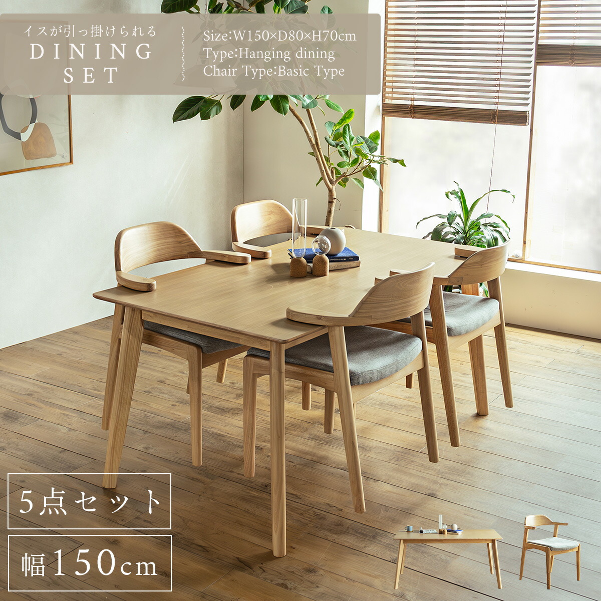 楽天市場】【送料無料】ダイニングセット 5点 引っ掛けられる