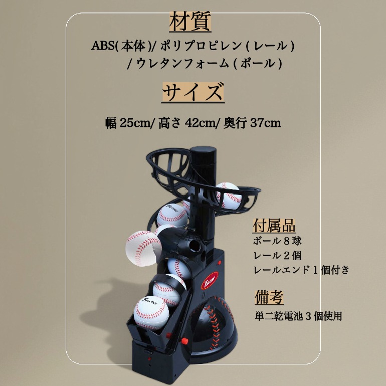 楽天市場】野球 Falcon ファルコン 前からトスマシン FTS-100(N21