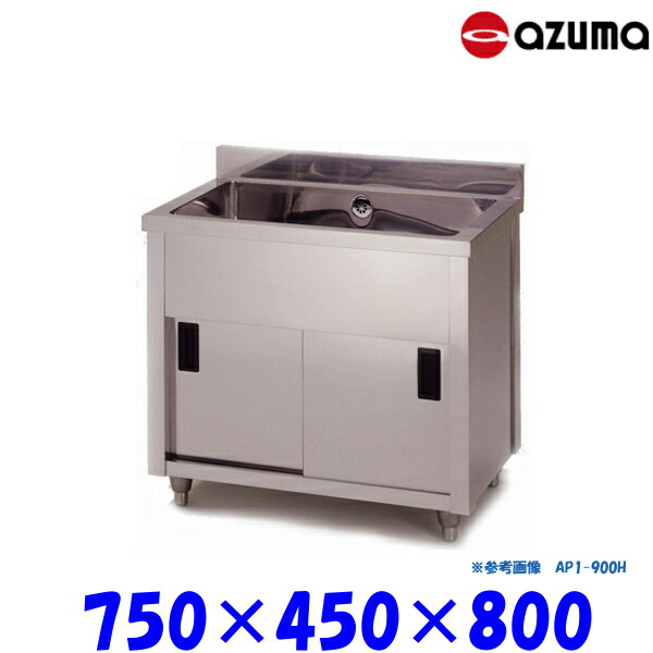 流し台 東製作所」の人気商品一覧 | 安い商品を通販サイトから探す