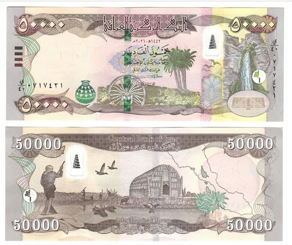楽天市場】【未使用】 【品質保証書付】 50,000 イラクディナール 3枚