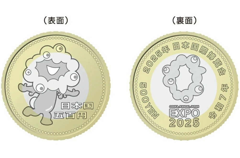 楽天市場】【 ミャクミャク 】 大阪万博 500円 記念硬貨 令和7年