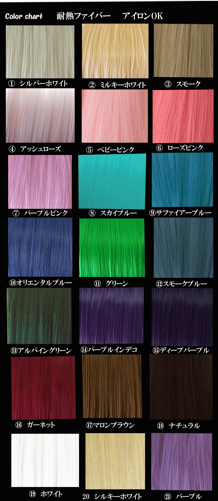 楽天市場】シールエクステ新色増えました21色でカラーを満喫、耐熱