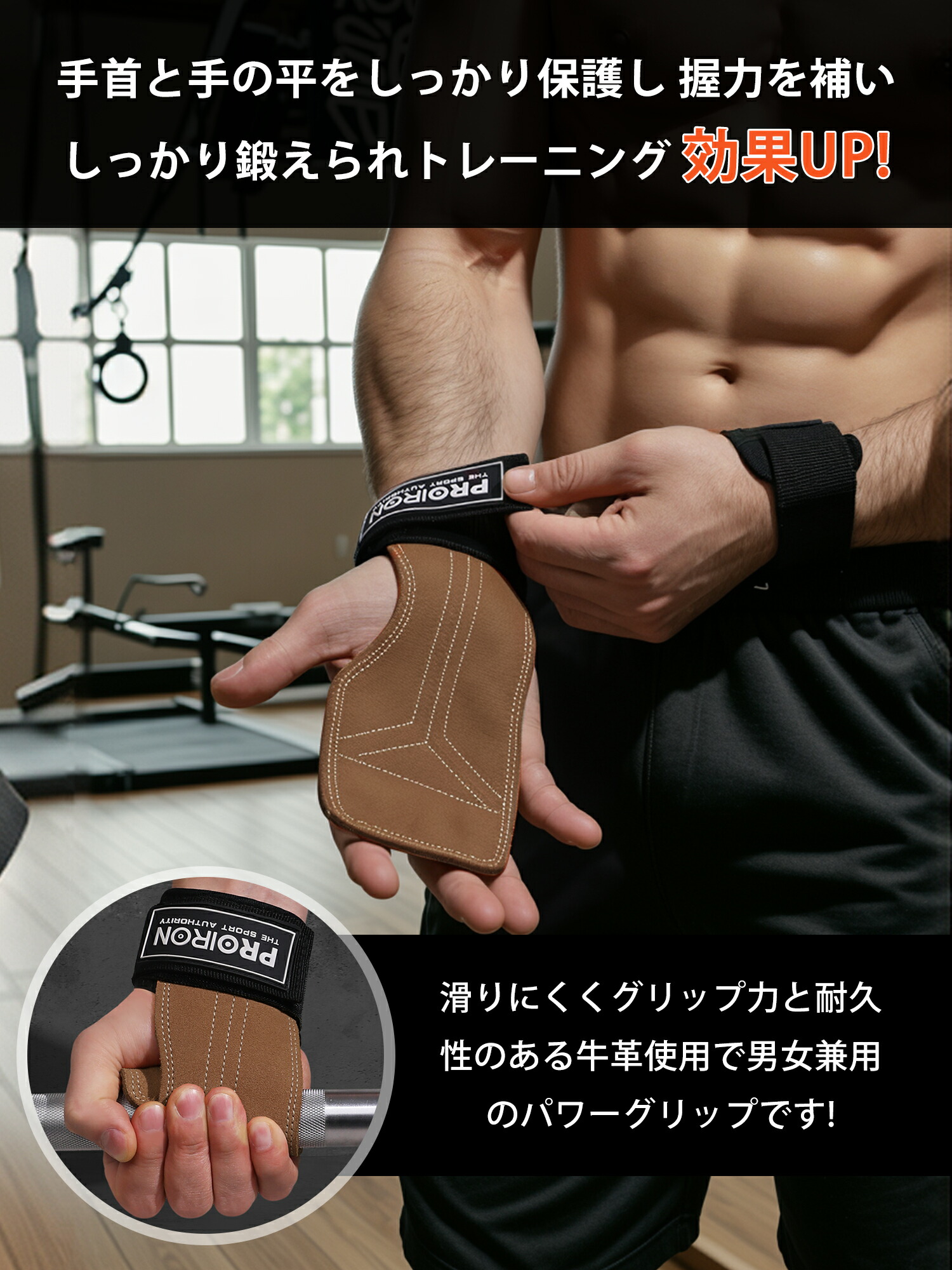 楽天市場】PROIRON パワーグリップ リストラップ 筋トレ グローブ 手首