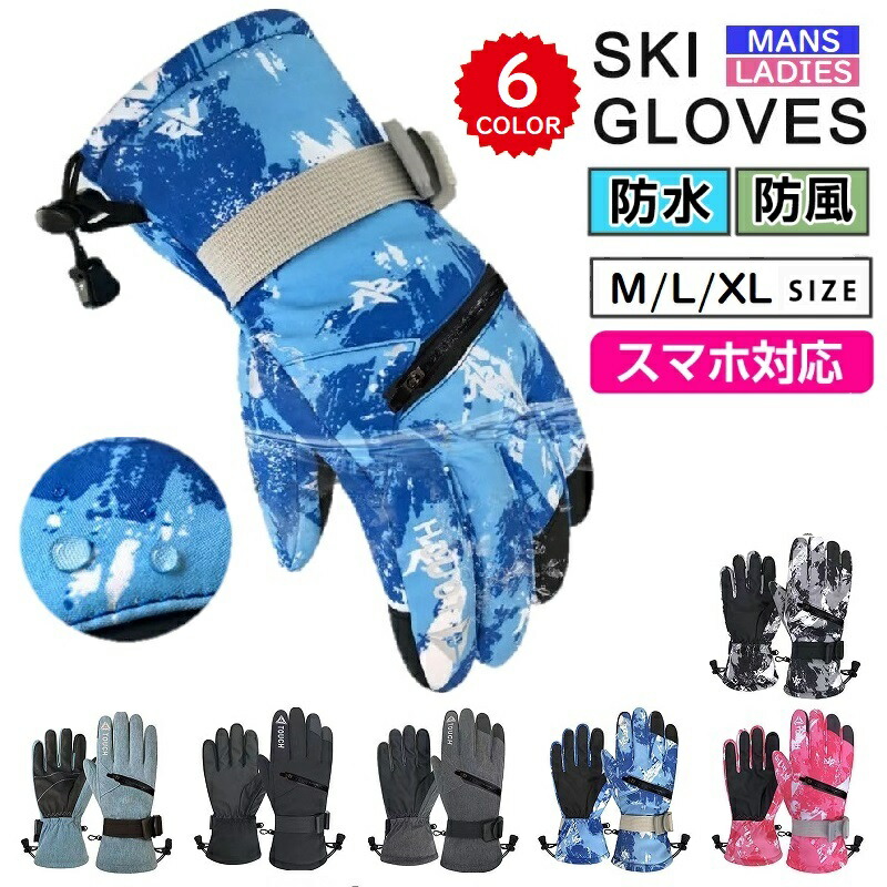 楽天市場】【マラソンSALE 全品10%OFF&5倍ポイント】スキーグローブ