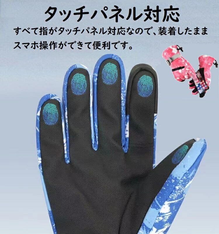 楽天市場】スキーグローブ 手袋 防水 大人 男女用 手ぶくろ 冬 登山