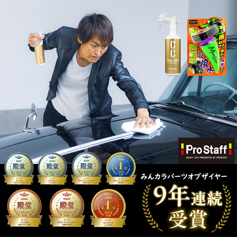 楽天市場】プロスタッフ 研磨剤不使用で石材を傷めない NEW墓石