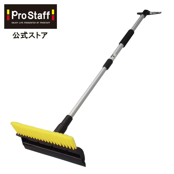 楽天市場】プロスタッフ 雪かき作業がスピーディーに！らくのび スノー