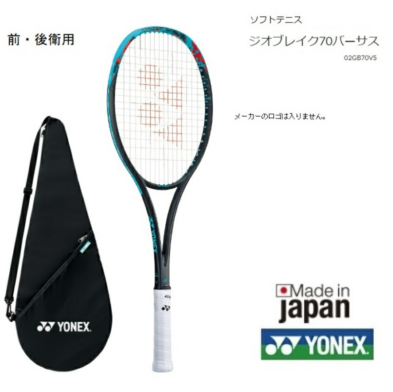 ジオブレイク70vs」の人気商品一覧 | 安い商品を通販サイトから探す