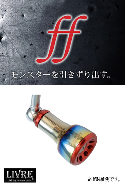 楽天市場】メガテック リブレ カスタムチタンハンドルノブ ff