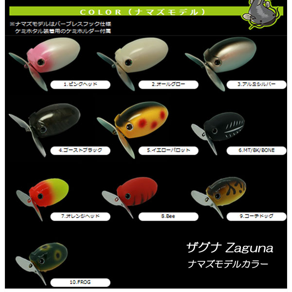 楽天市場】ザクトクラフト ザグナ ナマズモデルカラー！【メール便NG