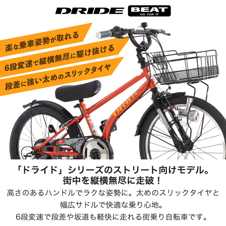 楽天市場】完成品 あさひ 新型 ドライド BEAT BAA 子供用自転車 男の子