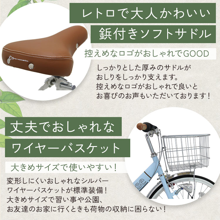 楽天市場】完成品 エッセ 子供用自転車 小学生 女の子 esse 24インチ