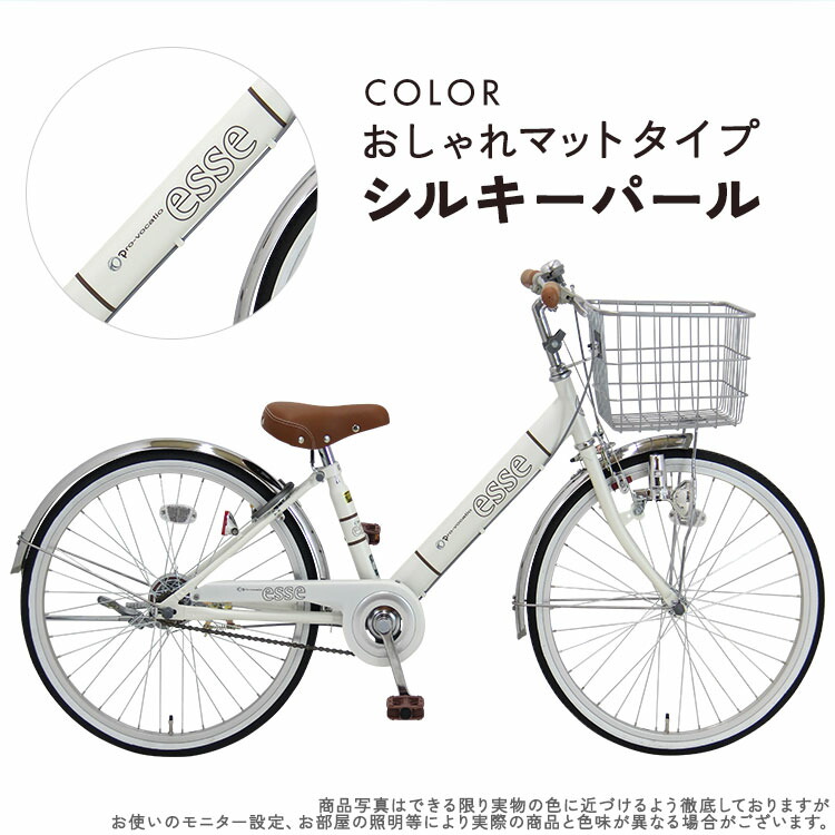 楽天市場】完成品 エッセ 子供用自転車 小学生 女の子 esse 24インチ