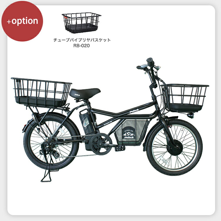 楽天市場】ペット乗せ 電動自転車 ペルテック GRC-515L マットブラック