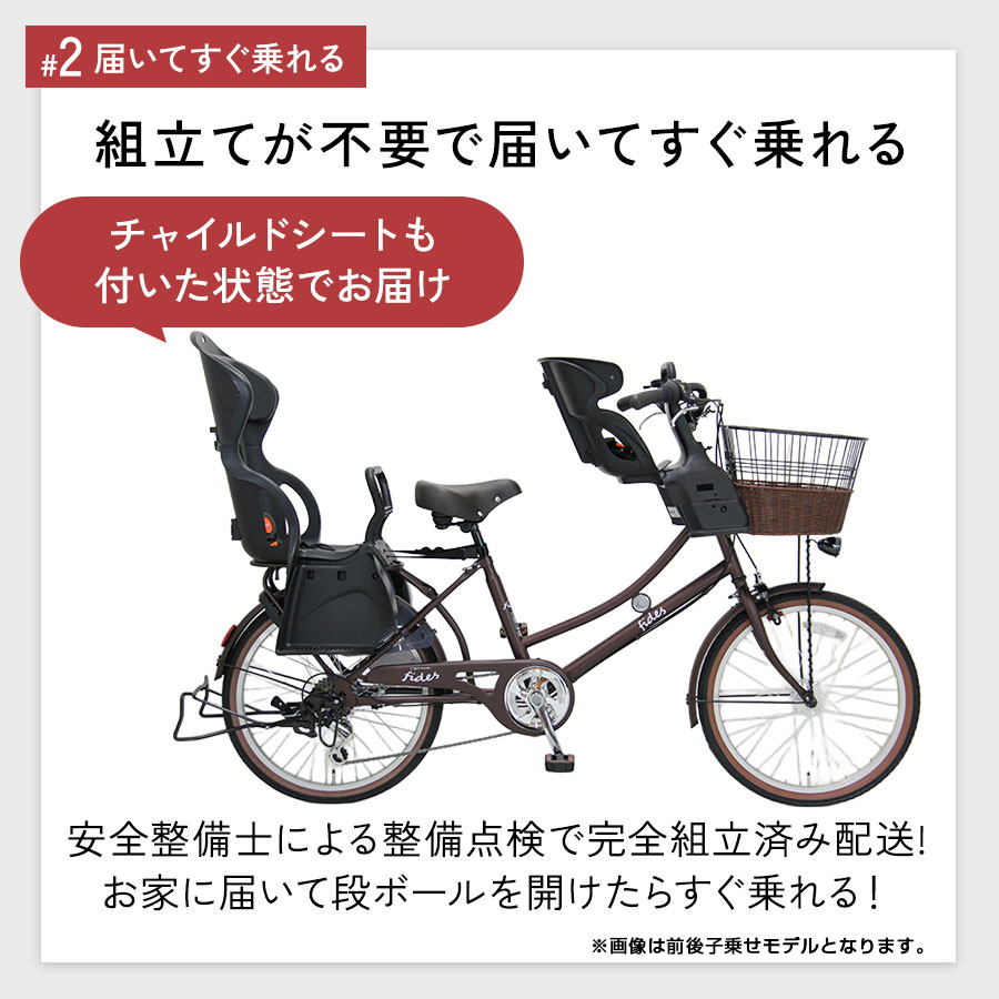 楽天市場】完成品 子供乗せ自転車 フィデースDX 前乗せ 幼児2人同乗