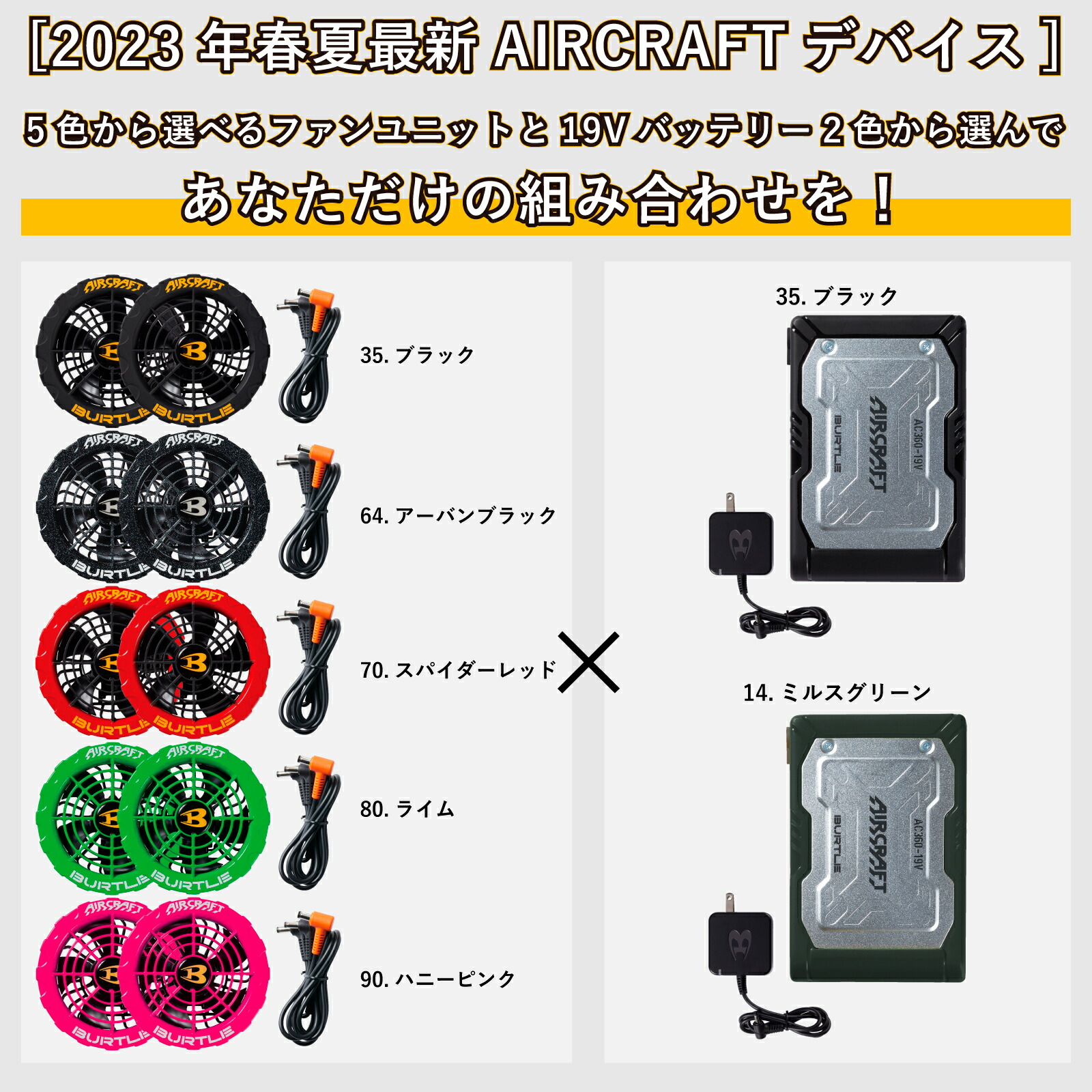 楽天市場】バートル エアークラフト ファンバッテリーセット AC360