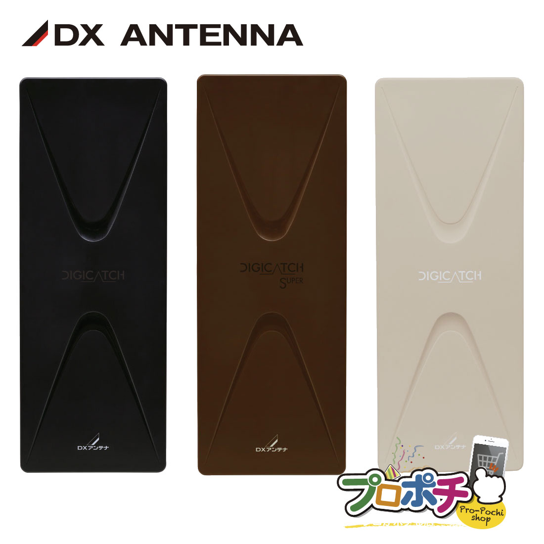 楽天市場】【ポイント5倍】【取寄品】 UAH201シリーズ 地デジアンテナ