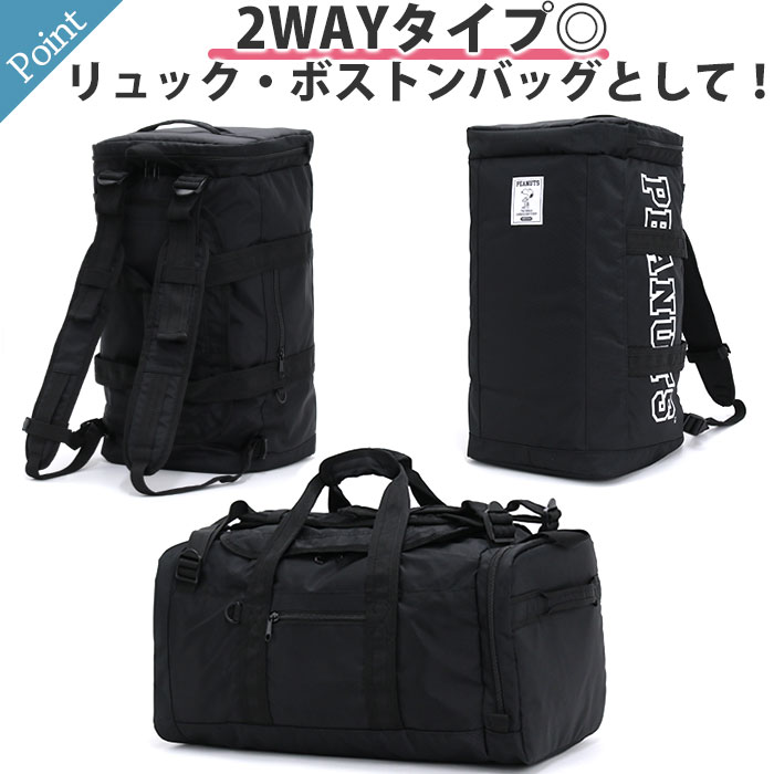 楽天市場】ボストンバッグ ボストンリュック SNOOPY スヌーピー 2WAY