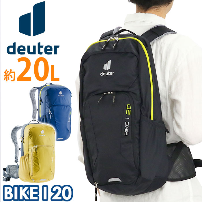 楽天市場】deuter ドイター リュック BIKE I 20 バイク 20L 正規品
