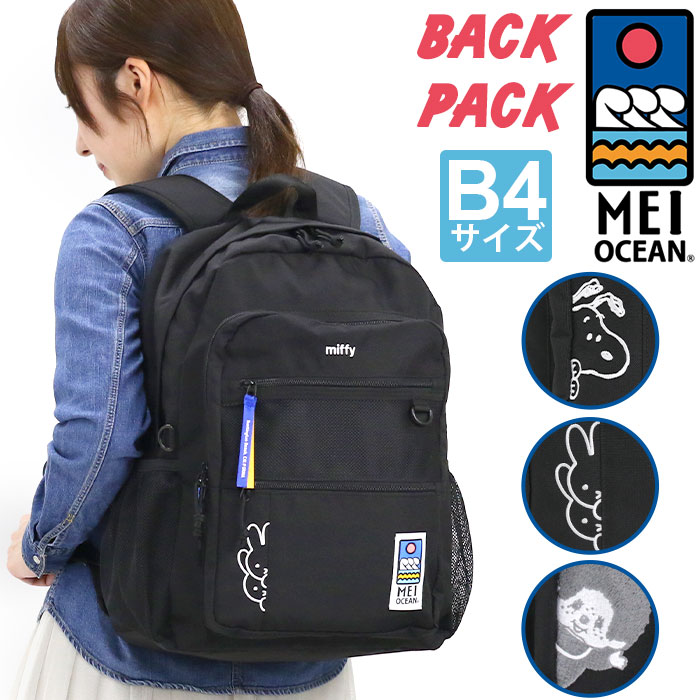 楽天市場】メイオーシャン リュックサック MEIOCEAN リュック