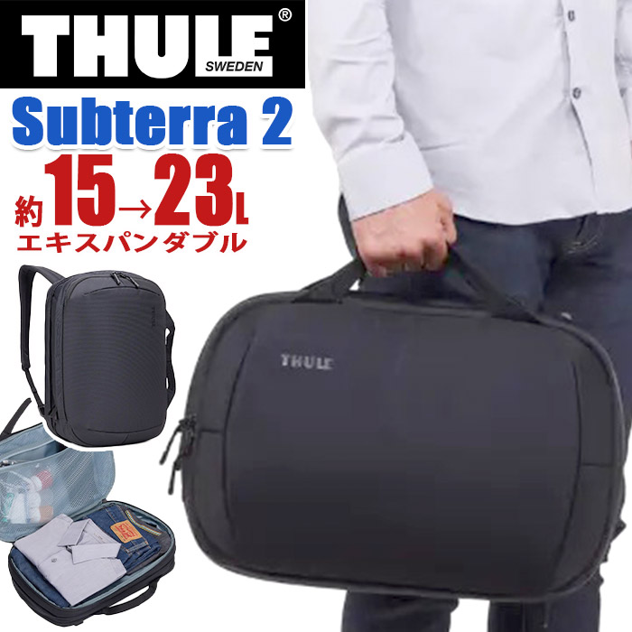楽天市場】THULE スーリー Subterra 2 Hybrid Travel Bag 正規品