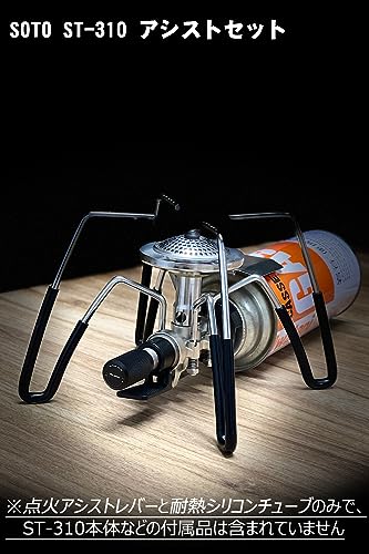 楽天市場】EnHike アシストセット ソト ST310 カスタム 耐熱シリコン