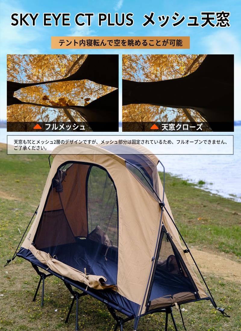 楽天市場】GOGlamping テント コットテント【SKY EYE CT PLUS】 自立式