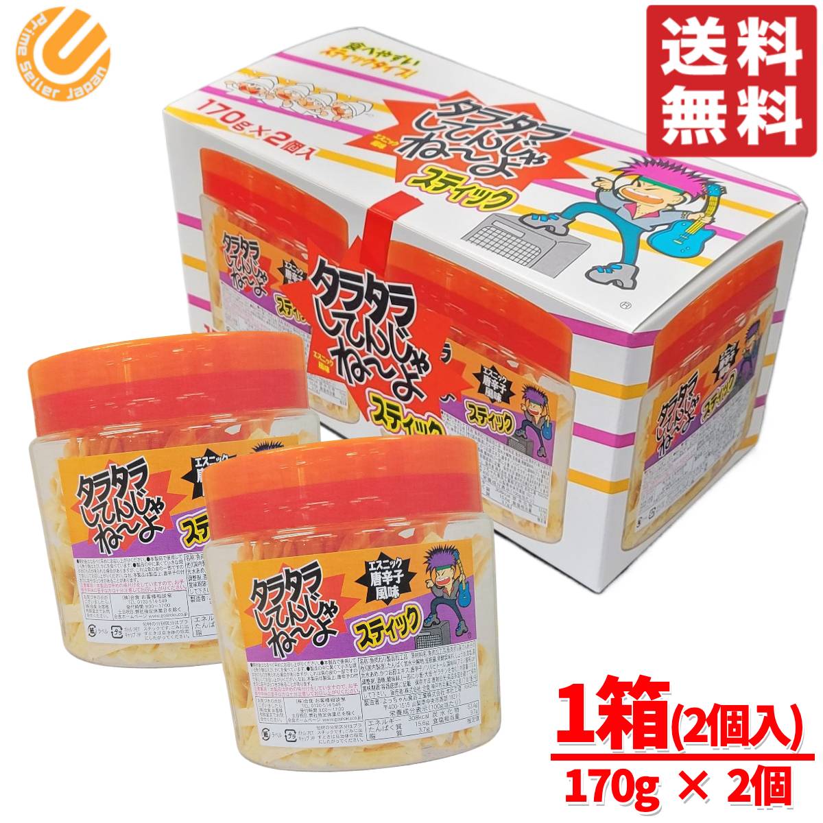 楽天市場】よっちゃん タラタラしてんじゃねーよ 2個(340g) コストコ
