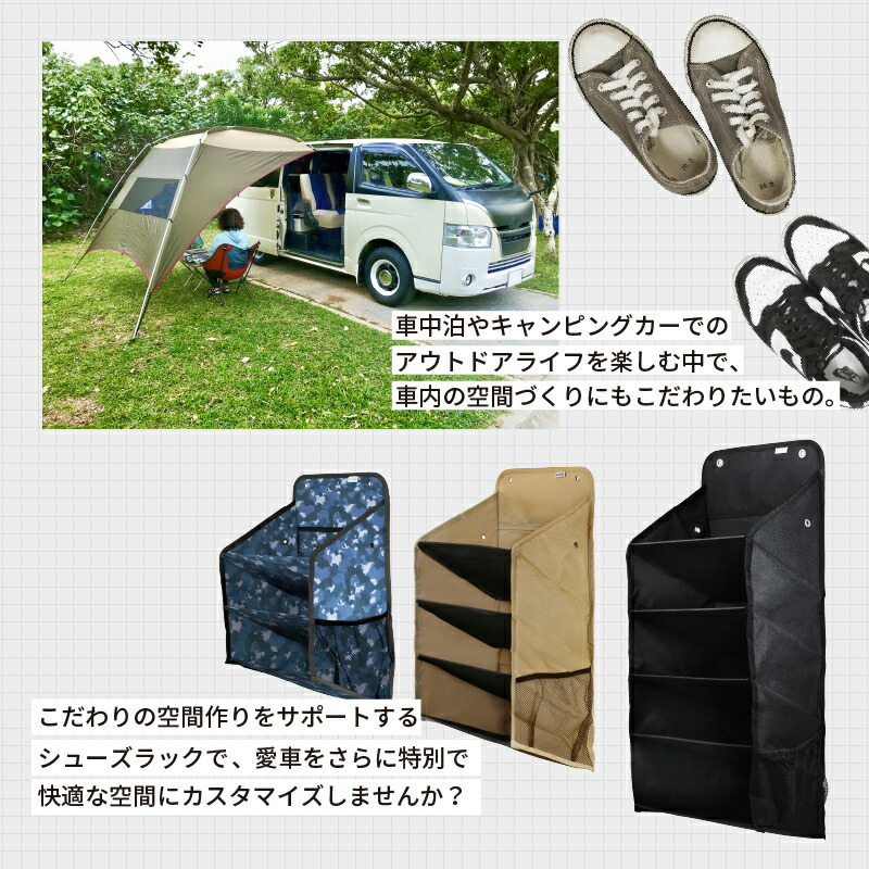 楽天市場】シューズラック ワイドサイズ 靴入れ 車中泊 カーキャンプ