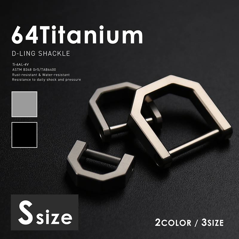 楽天市場】64チタン製 Dリング シャックル Sサイズ キーホルダー
