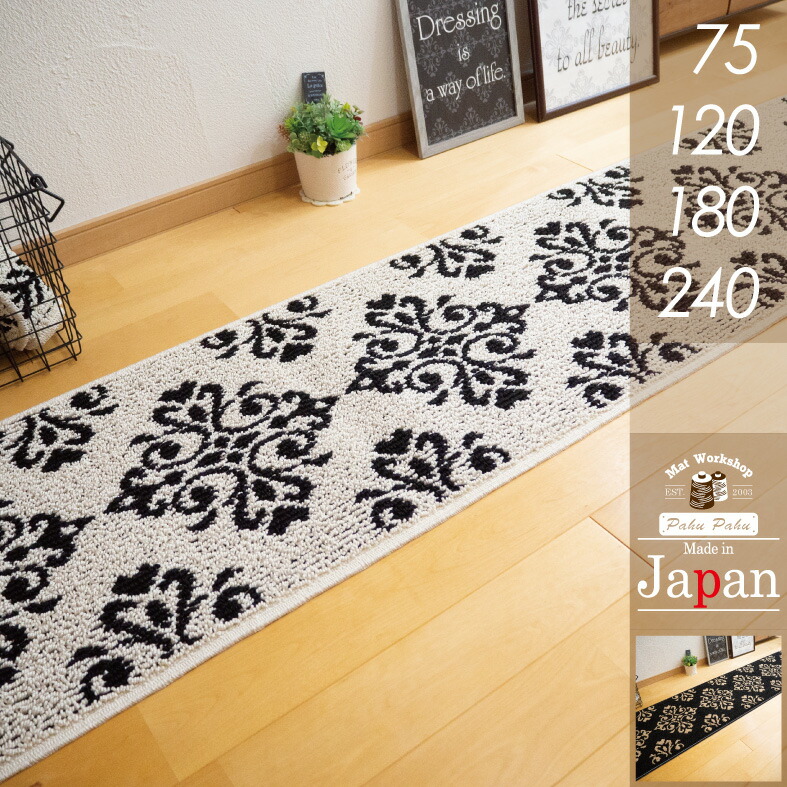 楽天市場】ダマスク柄 アラベスク柄 滑り止め付き 日本製 おしゃれ