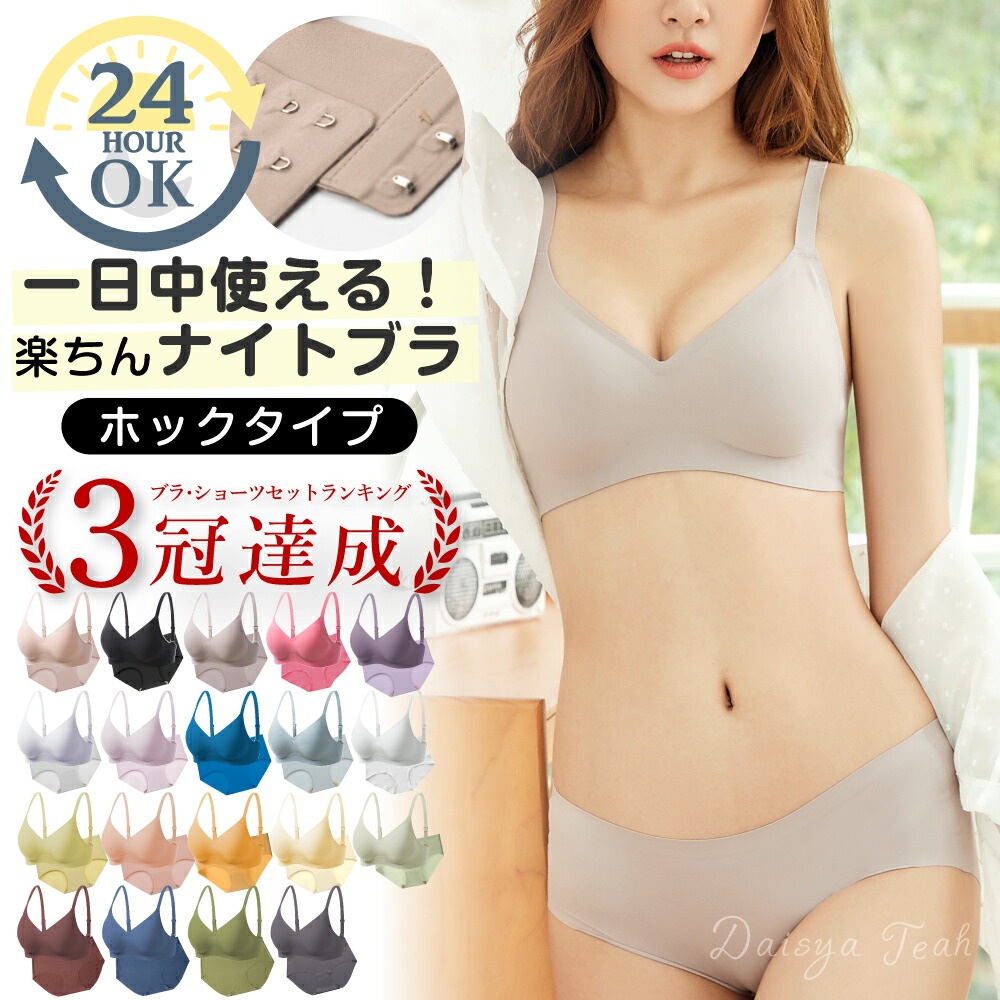 楽天市場】ノンワイヤー ブラ（サイズ（S/M/L）LL）の通販