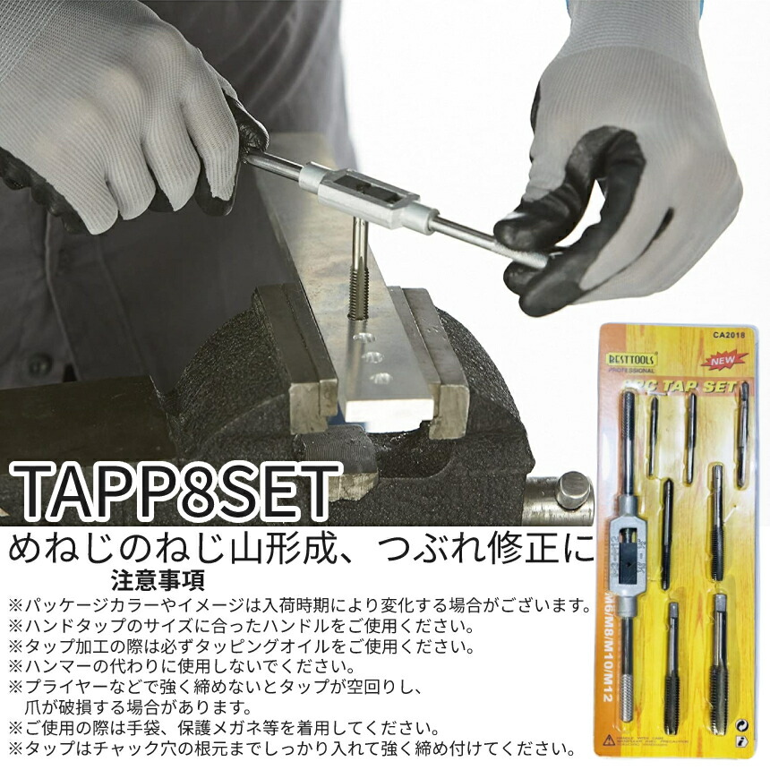 楽天市場】【本日終了！全品ポイント3倍】 ネジ切り タップ セット