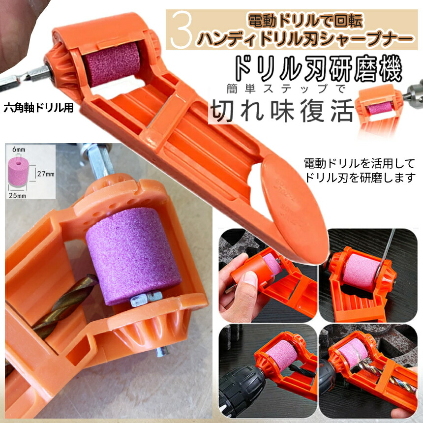 楽天市場】【当店限定！全品ポイント3倍】 ドリル セット 研磨付き HSS