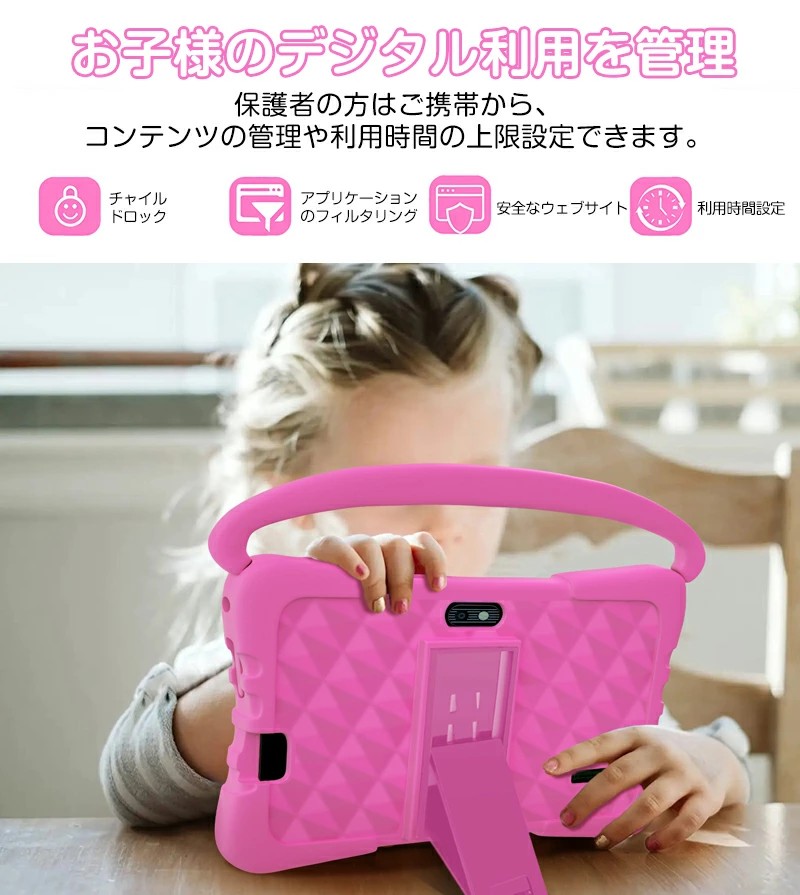 楽天市場】キッズタブレット 7.0インチ ケース付き 子供用 タブレット