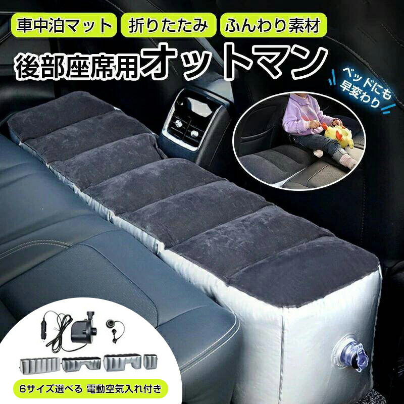 楽天市場】車中泊 スペースクッション（車用品｜車用品・バイク用品