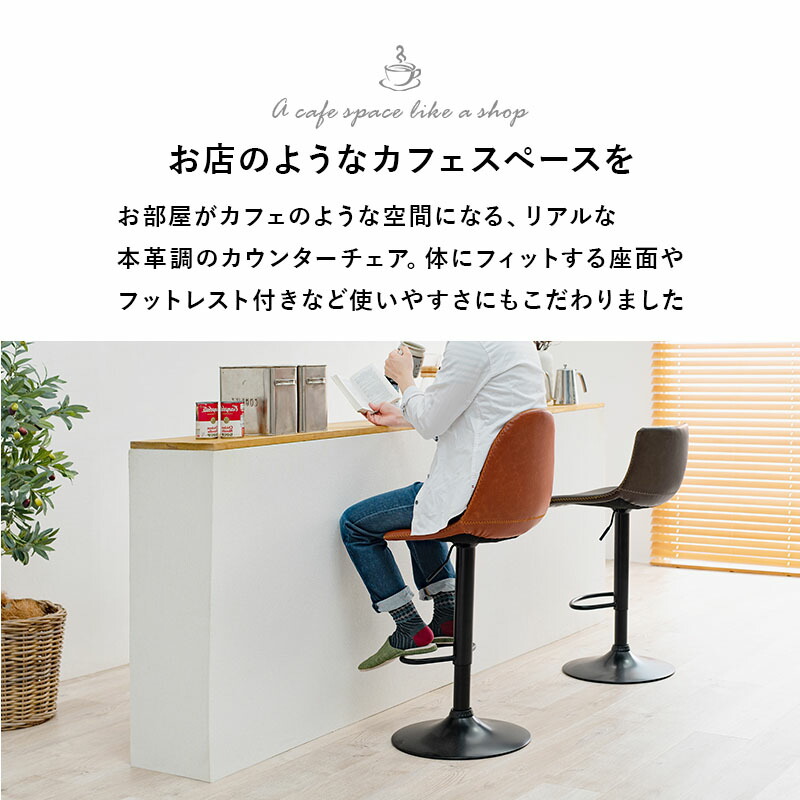 楽天市場】【5%OFFクーポンあり☆3/1限定】カウンターチェア 昇降式